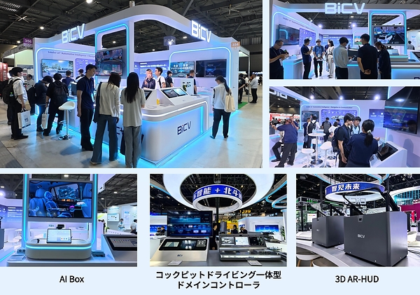 Showcasing Ambition & Strength on the Global Stage, BICV Debuts Full Line of Innovative Products at Automotive Engineering Exposition 2026 Nagoya