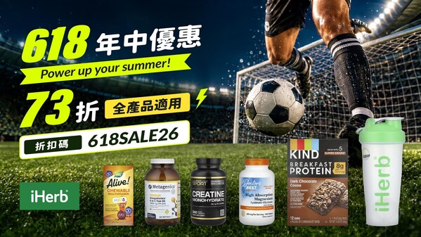 Summer Sports Wave is Here! iHerb Curates 9 Must-Have "Energy Boost" Essentials