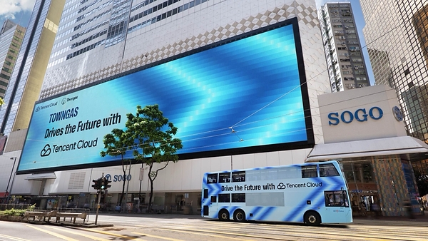 Tencent Cloud Reinforces Hong Kong as a Strategic Two-Way Gateway, Unveiling Strong Local Momentum and Commitment