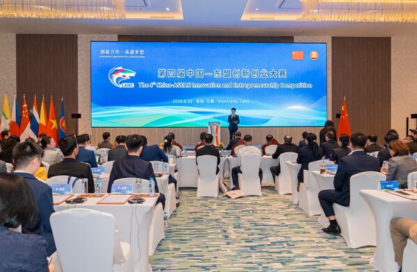 The 4th China-ASEAN Innovation and Entrepreneurship Competition Finals Successfully Held in Vientiane, Laos
