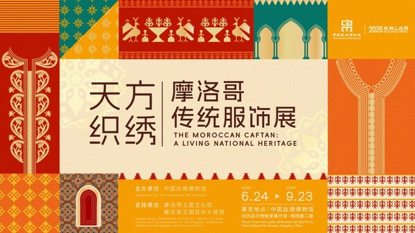 "The Moroccan Caftan: A Living National Heritage" Opens during 2026 Silk Road Week at China National Silk Museum