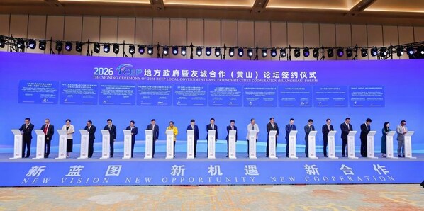 Xinhua Silk Road: 2026 RCEP Local Governments and Friendship Cities Cooperation (Huangshan) Forum opens in E China's Anhui