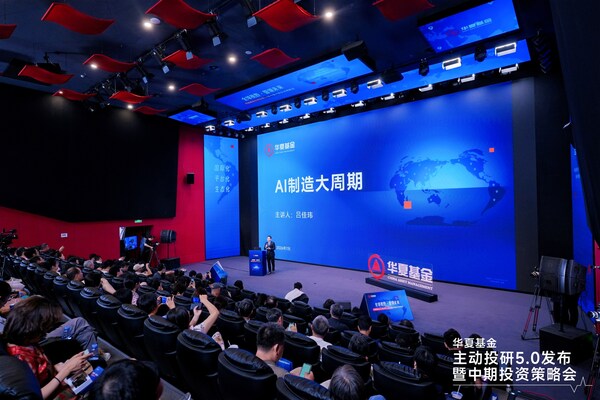 ChinaAMC Unveils Strategy for H2 as AI Shifts from Conviction to Earnings