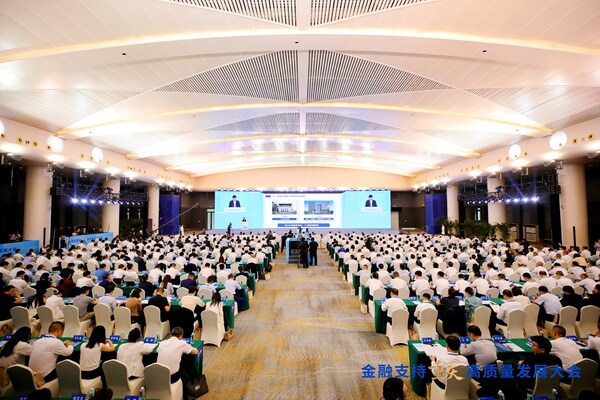 Chongqing Summit Seeks to Bridge Capital and Industry as City Accelerates Economic Transformation