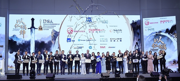 The HKMA 58th Distinguished Salesperson Award (DSA) Presentation Ceremony