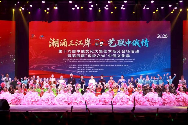 Xinhua Silk Road: Sub-venue of 16th China-Russia culture fair opens in Jiamusi, NE China's Heilongjiang Province