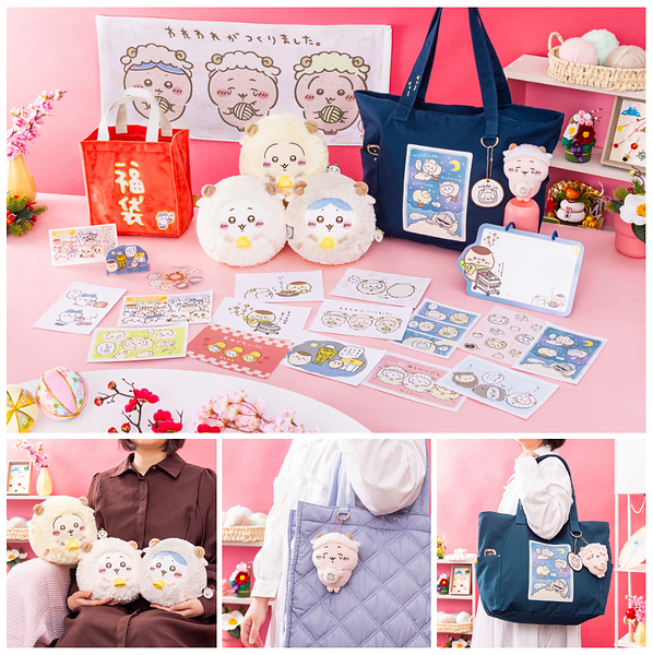 Annual "Chiikawa Happy Bag" 2027 (Year of the Sheep) Edition -- Pre-Orders Confirmed