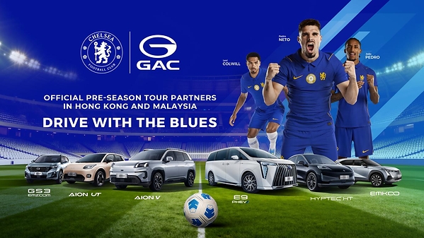 GAC Becomes an Official Pre-Season Tour Partner of Chelsea Football Club in Hong Kong and Malaysia
