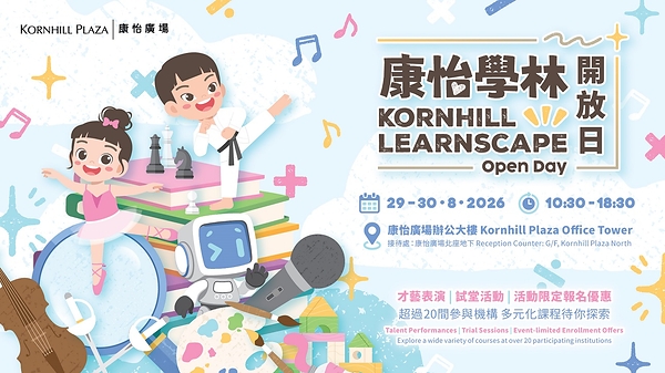 Kornhill Learnscape Open Day 2026 Makes a Grand Return, Two-Day Exclusive Course Offers Up to 50% Off