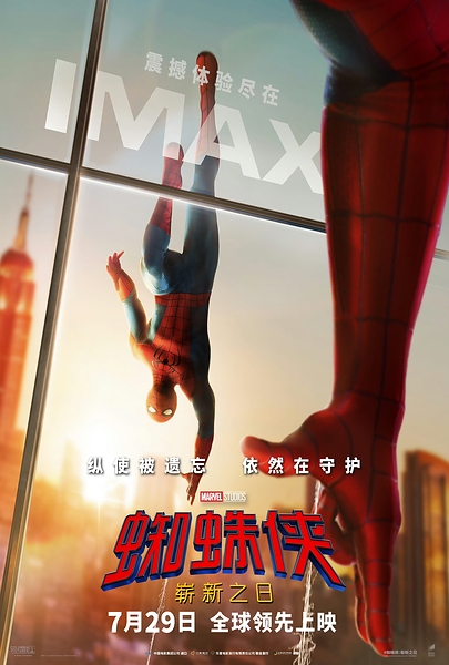 "Spider-Man: Brand New Day" Swings to a $19.2 Million IMAX Opening Weekend in China, Setting Franchise-Best Records