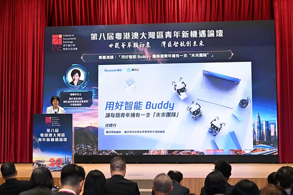Tencent Cloud Drives AI Adoption to Cultivate the Greater Bay Area's Next Generation of Digital Talent