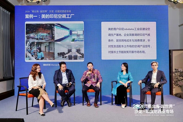 The "Go Guangdong, Go Global" Salon Indonesia Session Held in Guangzhou