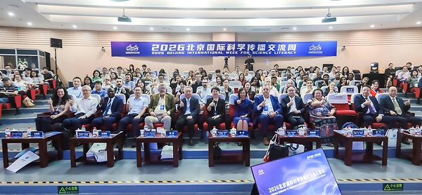 2026 Beijing International Week for Science Literacy Launched in Beijing