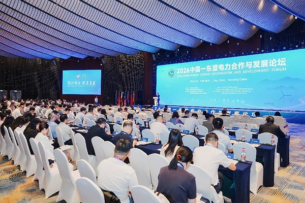 2026 China-ASEAN Power Cooperation and Development Forum and Opening Ceremony of the "Dual Carbon" Smart Energy Exhibition and the New Energy and Intelligent Connected Vehicle Exhibition Held During the 23rd China-ASEAN Expo