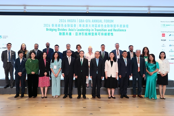 2026 HKGFA I GBA-GFA Annual Forum - Bridging Divides: Asia's Leadership in Transition and Resilience