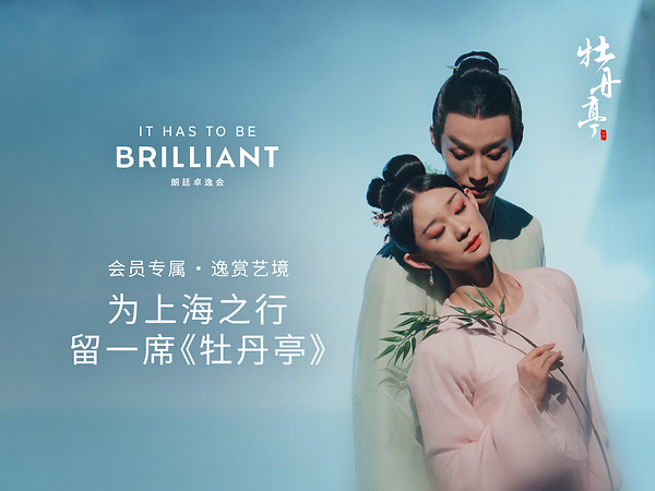 Brilliant by Langham Brings 'Dream in Peony Pavilion' to Life Through Exclusive Member Experiences