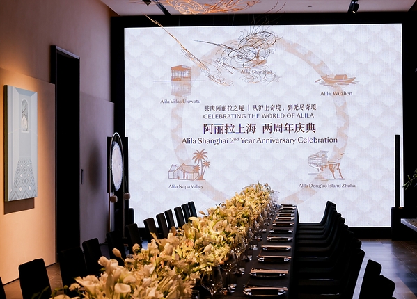 CELEBRATING THE WORLD OF ALILA, ALILA SHANGHAI MARKS SECOND ANNIVERSARY WITH EXCLUSIVE "GATHERING" EVENT