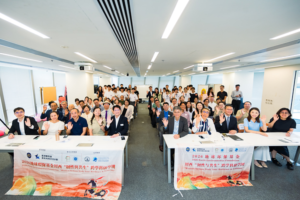 Earth Environmental Foundation's Western Sichuan "Resilience & Symbiosis" Interdisciplinary Field Study Camp Sharing Session Inspires Youth on Climate Resilience and Ecological Symbiosis