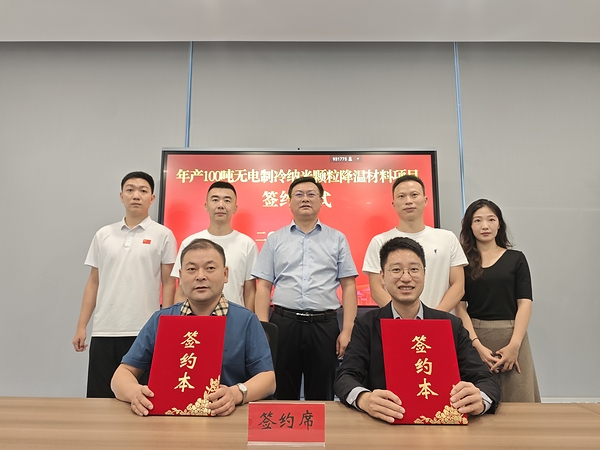 i2Cool Secures Tens of Millions of Yuan in Series B Funding from TopoScend Capital
