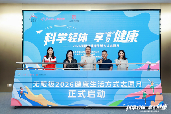 Infinitus Launches Healthy Lifestyle Volunteer Month, Bringing Chinese-Style Weight Management Education to Communities