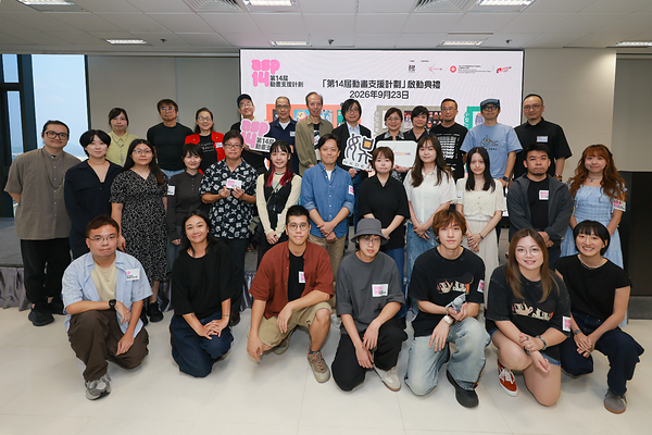 "The 14th Animation Support Program" Officially Launched