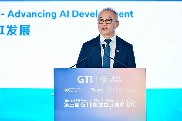 The 3rd GTI Forum on Digital Intelligence, Hong Kong Advances Global Inclusive AI Development