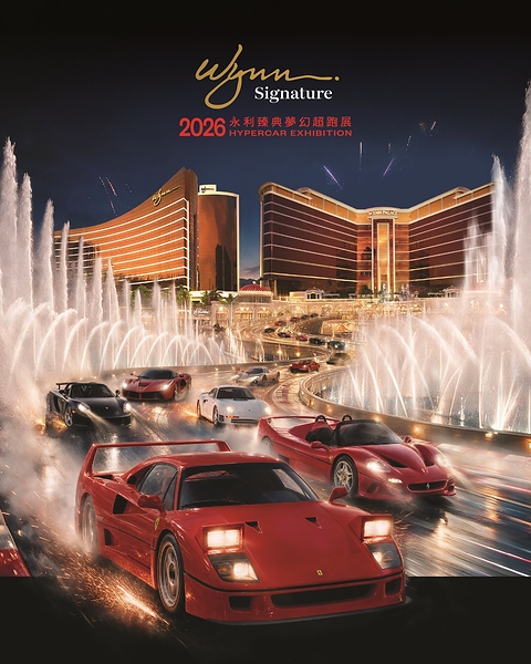 The "Wynn Signature - 2026 Hypercar Exhibition" Presents: A Curation of Automotive Powerhouses in the Year of the Fire Horse