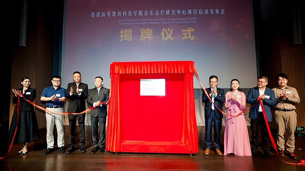When Music Reads Emotion: THEi Launches Centre for Music Therapy Research to Deepen Guangdong-Hong Kong Integration and Leverage AI to Fill the Healthcare Talent Gap
