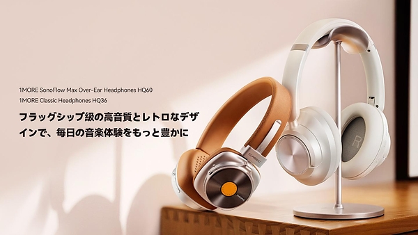 1MORE Launches Two Over-Ear Headphones in Japan, Bringing Flagship Sound and Retro Style to Music Lovers
