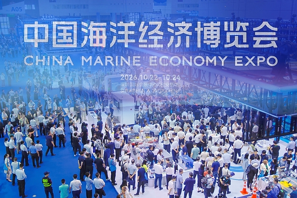 2026 China Marine Economy Expo Kicks Off: Embarking Together on a Journey Toward Digital and Smart Ocean