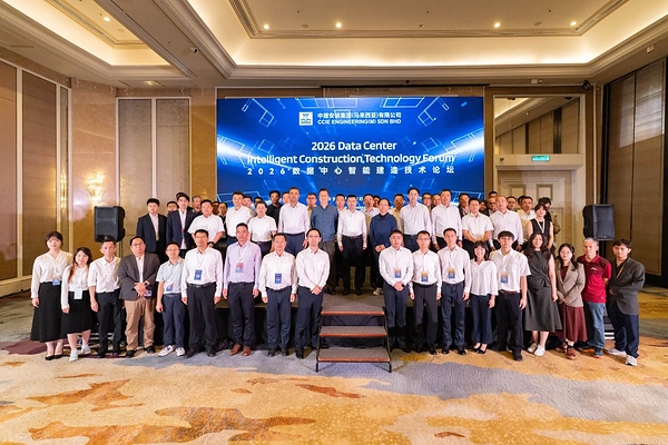 CCIEE 2026 Data Center Intelligent Construction Technology Forum Held in Malaysia