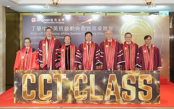 Fourteen Lingnan students from around the world join inaugural Samuel C.C. Ting Elite Class Nobel Laureate shares insights on 'starting from zero' in new research