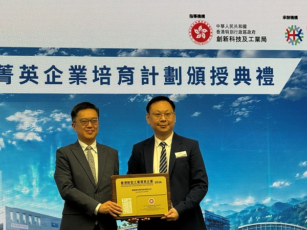 G-NiiB GenieBiome Named an Inaugural Hong Kong New Industrialisation Elite Enterprise