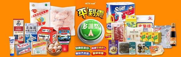 HKTVmall Thankful 2026 Offers Selected products from about 22% of the original price