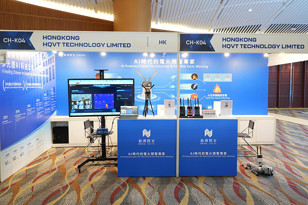 HQVT Debuts Multispectral AI Technology at Hong Kong Electronics Fair, Expanding Its Global Reach