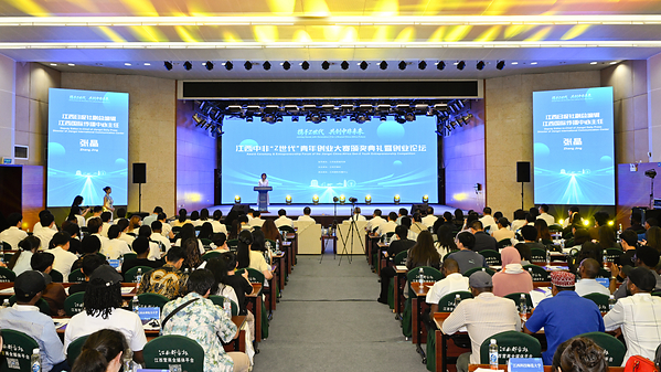 Jiangxi China-Africa Gen-Z Youth Entrepreneurship Competition Concludes Successfully